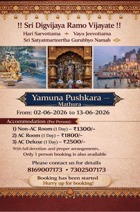 yamuna pushkara